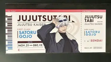 [ 센다이 ] 주술 여행 고죠 사토루 티켓풍 카드