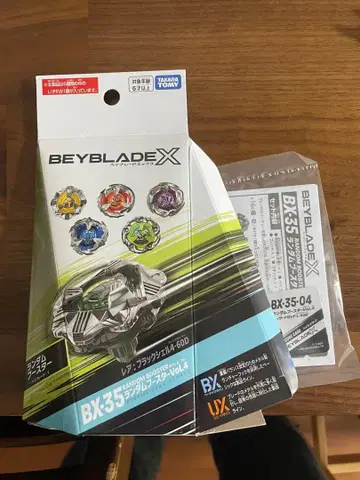 베이블레이드 X 위자드 로드 1-60R