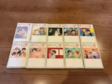 백천사 문고 아기와 나 전권 세트 1권~10권