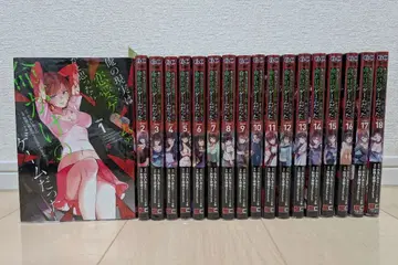 내 현실은 연애 게임인가 했더니 목숨을 건 게임이었다 1-18권 세트