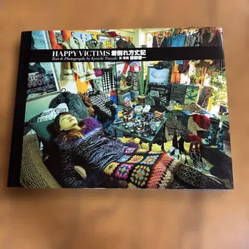 [새상품급] HAPPY VICTIMS 착도레호죠키 아다치 타카시