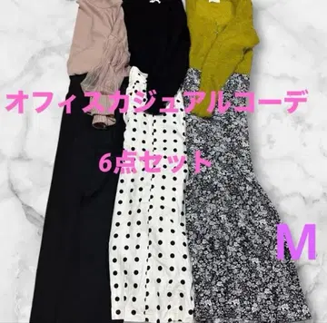 오피스 캐주얼 여성용 의류 묶음 판매 돌려입기 코디 6종 세트