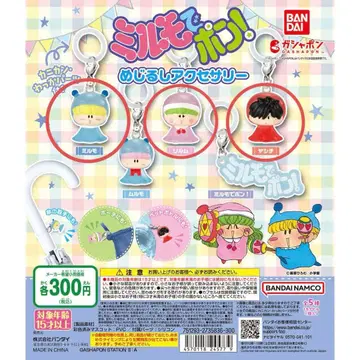 밀모데퐁! 메지루시 액세서리 3개 세트