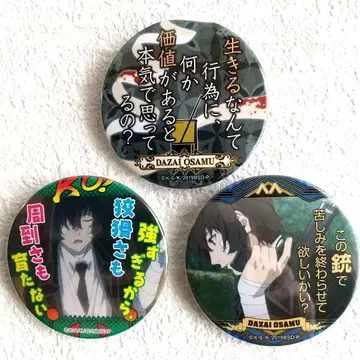 문호 스트레이독스 명대사 캔뱃지 쌍둥이의 블랙, 푸른 시대 다자이 오사무