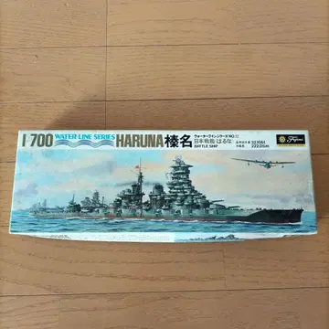 전함 하르나 1/700 후지미 WL 시리즈 No. 12