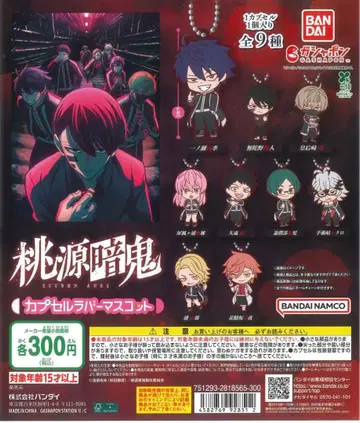 도원암귀 러버 마스코트 컴프