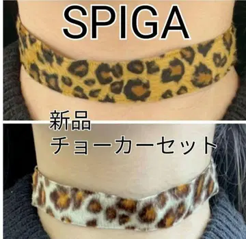 SPIGA 초커 새상품 복슬복슬 표범 무늬 스피가 2개 세트 커플