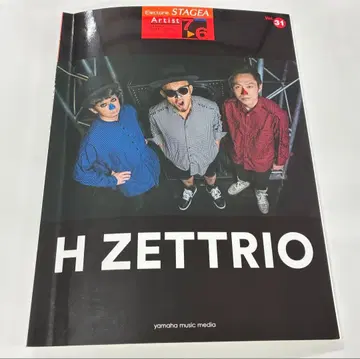 H ZETTRIO 2 일렉톤 악보 아티스트 시리즈