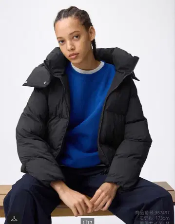 GU 웜 패디드 블루종 블랙