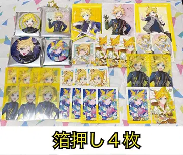 프로세카 카가미네 렌 세트 금박 4장