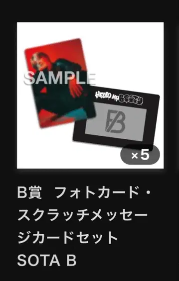 BE:FIRST 온라인 복권 SOTA B x 5