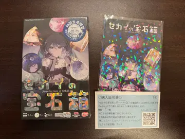 세카이의 보석 상자 초회 생산 한정판 엽서 세트