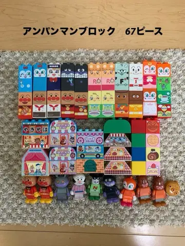호빵맨 블록 라보 67피스 인형 외 9점 세트