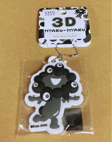 블랙 미야쿠미야쿠 마스코트 볼체인