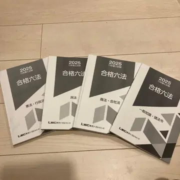 LEC 2025 행정서사시험 합격 6법 세트 (합격자 사용)
