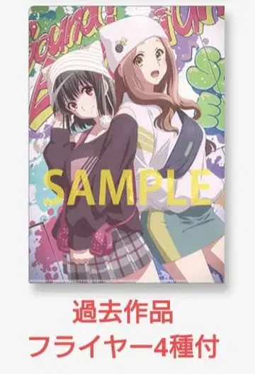 영화 최종악장 울려라! 유포니엄 [전편] 선행 판매 혜택 클리어 파일 B