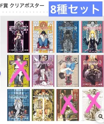 제일복권 데스노트 F상 클리어 포스터
