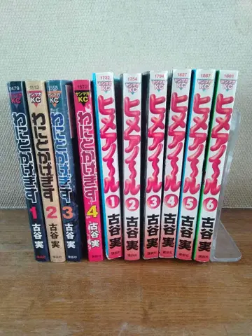 후루야 미노루 코믹스 세트 와니토카게기스 히메아노르