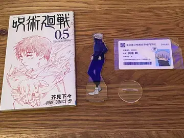 주술회전 0.5 이누마키 토게 세트