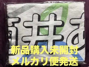 노기자카46 츠츠이 아야메 개별 머플러 타월 한여름의 전국 투어 2023