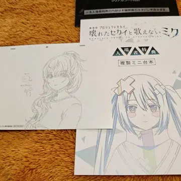 프로세카 영화 2주차 입장객 특전 아사히나 마후유