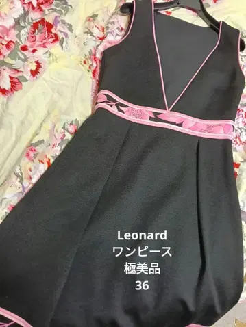 레오나르 원피스 컨디션 최상