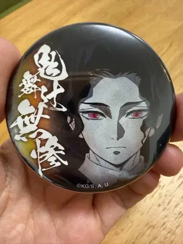 귀멸의 칼날 캔뱃지 키부츠지 무잔 상현 집결 배지