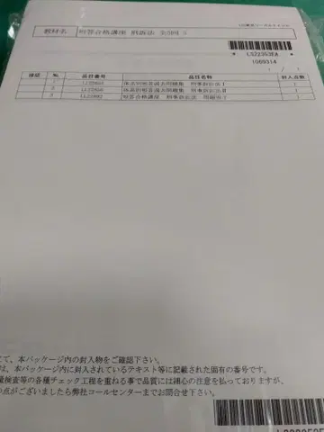 단답 합격 강좌 형소법 전 5회 S