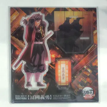 귀멸의 칼날 극장판 아크릴 스탠드 토미오카 기유 무한성