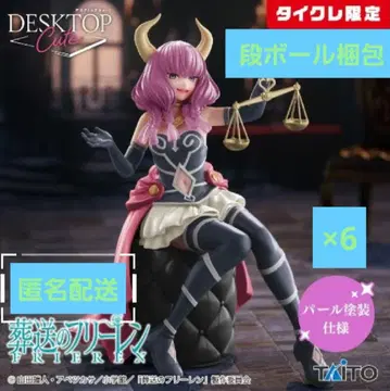 장송의 프리렌 피규어 단두대의 아우라 (타이쿠레 한정판) 6개 세트