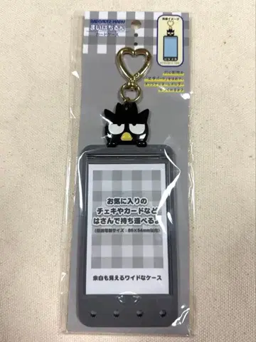 카드 케이스 산리오 바츠마루군 마이파치룬