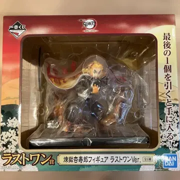 새상품 제일복권 귀멸의 칼날 라스트 렌고쿠 쿄쥬로