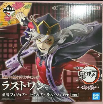 제일복권 귀멸의 칼날 ~언니의 원수~ 라스트 원상 도우마