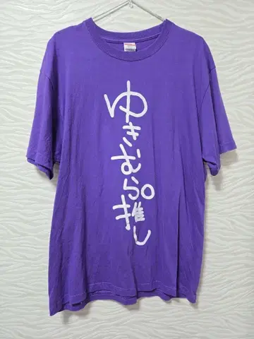 유키무라 T셔츠 굿즈