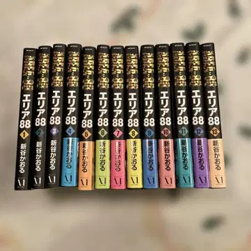 에리어 88 전권 세트 [ 1~13권 ]