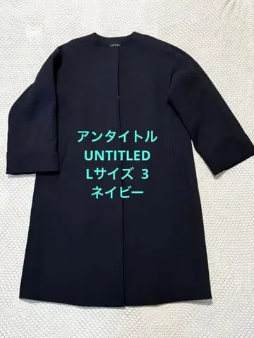 언타이틀 노카라 코트 네이비 L 사이즈