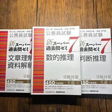 신 슈퍼 기출문제 풀이 7권 문장 이해 자료 해석 수리 추리 판단 추리