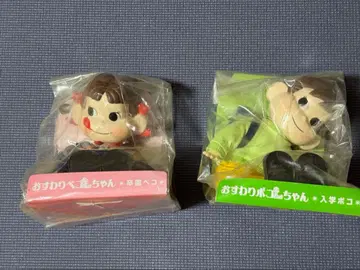 앉은 졸업식 페코짱 & 앉은 입학 포코짱 2체 세트