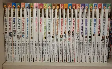 서바이벌 시리즈 25권 세트 코자키 유스케