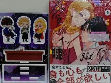 짓밟거나 차거나 사랑하거나 아크릴 스탠드