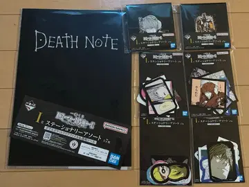 데스노트 제일복권 I상 문구류 모듬 전종 세트