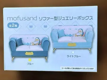 mofusand 소파형 쥬얼리 박스