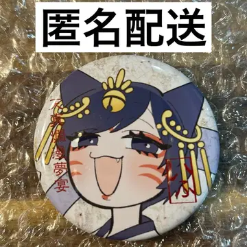 이레이스 if 천진난만몽연 캔뱃지