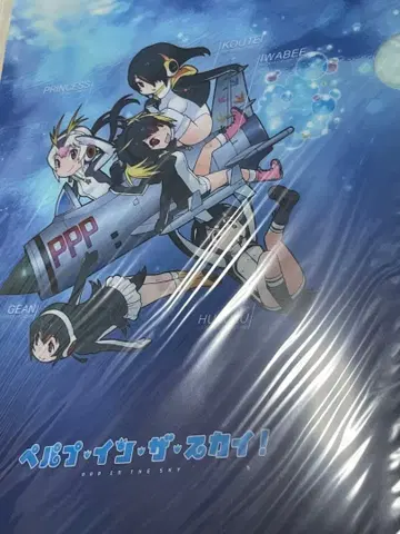 케모노 프렌즈 PPP 클리어 파일 페파프 인 더 스카이
