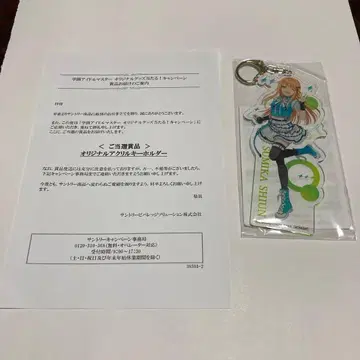 학원 아이돌 마스터 시운 나츠키 오리지널 아크릴 키링 산토리