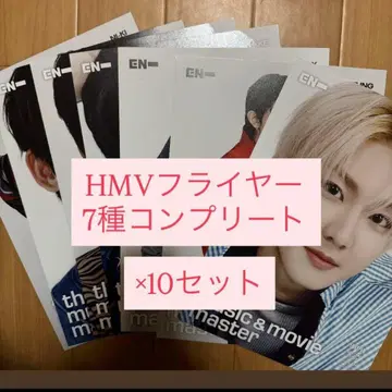 ENHYPEN 요 HMV 플라이어 7장 세트 컴플리트 전단지