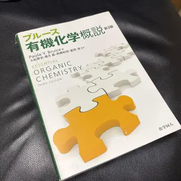 블루스 유기화학 개설