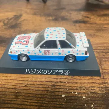 하지메의 소아라 3 미니카 1/64