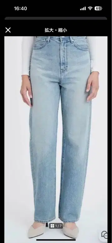 야누크 스트레이트 데님 팬츠 사이즈 22