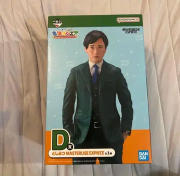 반다이 마스터라이즈 엑스피시와 얼룩